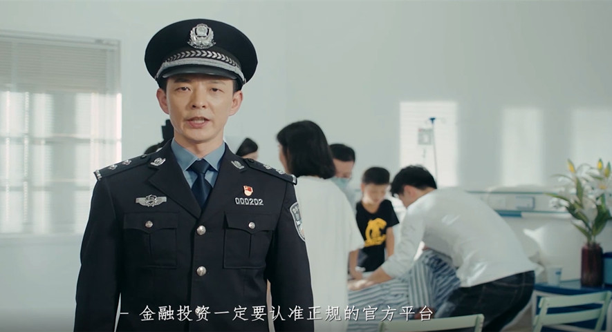 防詐騙情景微?。鹤C券投資 謹(jǐn)防&ldquo;李鬼&rdquo;