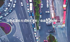 在浦東生活的小美好 你最想遇見哪一個(gè)？