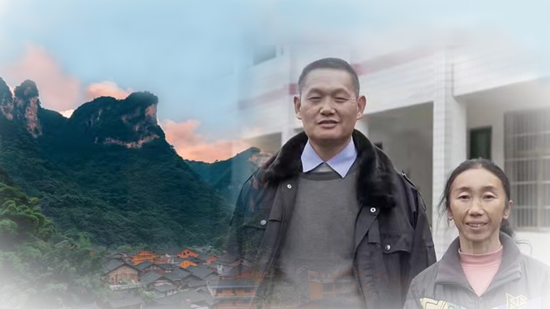 追夢(mèng)中國(guó)人｜楊昌強(qiáng)&羅荷珍：三十年深山托夢(mèng)，守候貧瘠的鄉(xiāng)村教育