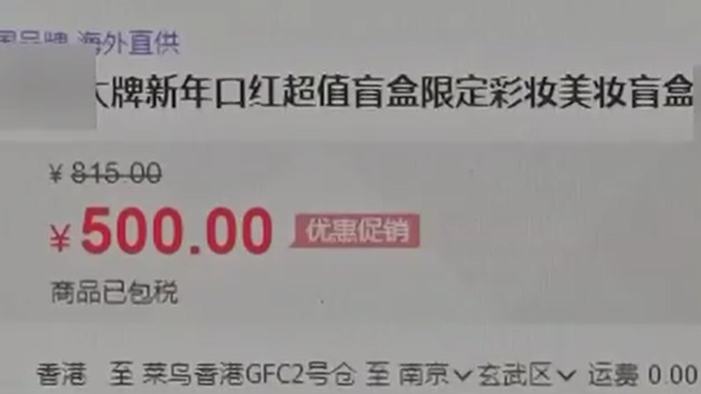喜歡拆盲盒？中消協(xié)為你&ldquo;拆穿&rdquo;盲盒四大套路
