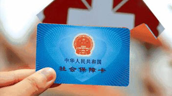 騙保將重罰！首部醫(yī)保監(jiān)管條例發(fā)布