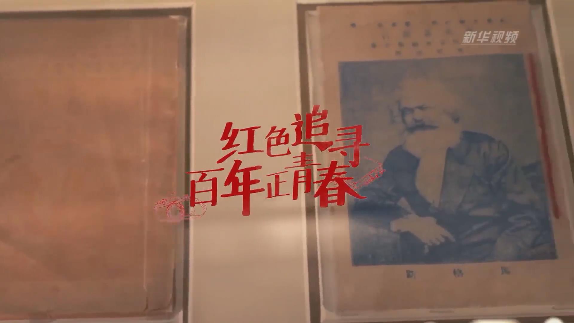 紅色追尋 | 還有本錯印的《共產(chǎn)黨宣言》？