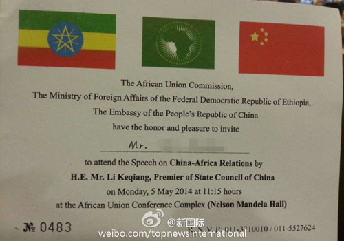 李克強(qiáng)即將在非盟總部發(fā)表演講，請柬&ldquo;一柬難求&rdquo;。圖片來源：&ldquo;新國際&rdquo;微博。