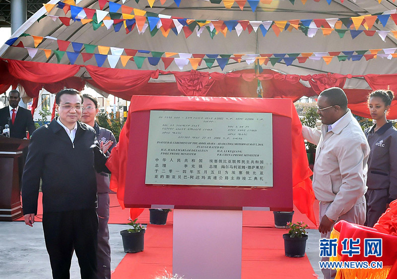 5月5日，中國(guó)國(guó)務(wù)院總理李克強(qiáng)與埃塞俄比亞總理海爾馬里亞姆共同出席亞的斯亞貝巴-阿達(dá)瑪高速公路一期竣工揭牌典禮，并為二期工程開(kāi)工奠基剪彩。這是李克強(qiáng)與海爾馬里亞姆共同為亞的斯亞貝巴-阿達(dá)瑪高速公路一期竣工揭牌。新華社記者 李濤 攝