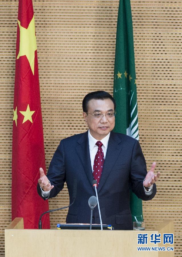     2014年5月5日 李克強(qiáng)在非盟會(huì)議中心發(fā)表演講 5月5日，中國國務(wù)院總理李克強(qiáng)在位于亞的斯亞貝巴的非洲聯(lián)盟總部發(fā)表題為《開創(chuàng)中非合作更加美好的未來》的演講。 新華社記者 王曄 攝