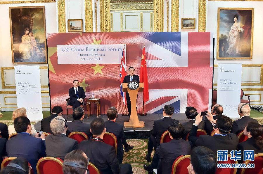 6月18日，國(guó)務(wù)院總理李克強(qiáng)在倫敦出席中英金融論壇并致辭。新華社記者 李濤 攝