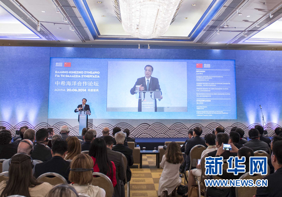 6月20日，國務(wù)院總理李克強(qiáng)在雅典與希臘總理薩馬拉斯共同出席中希海洋合作論壇并發(fā)表演講。 新華社記者 龐興雷 攝