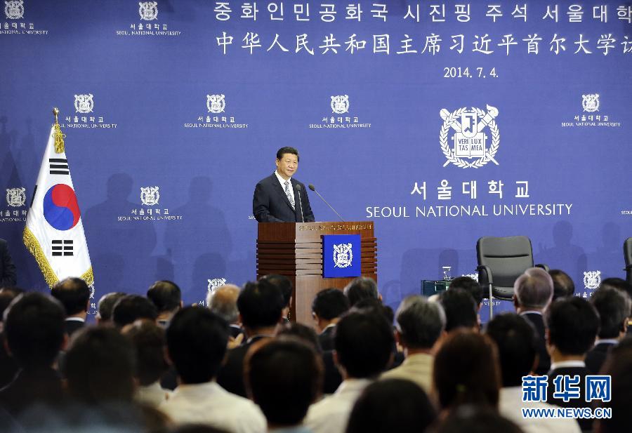 7月4日，國家主席習(xí)近平在韓國國立首爾大學(xué)發(fā)表題為《共創(chuàng)中韓合作未來　同襄亞洲振興繁榮》的重要演講。 新華社記者 丁林 攝 