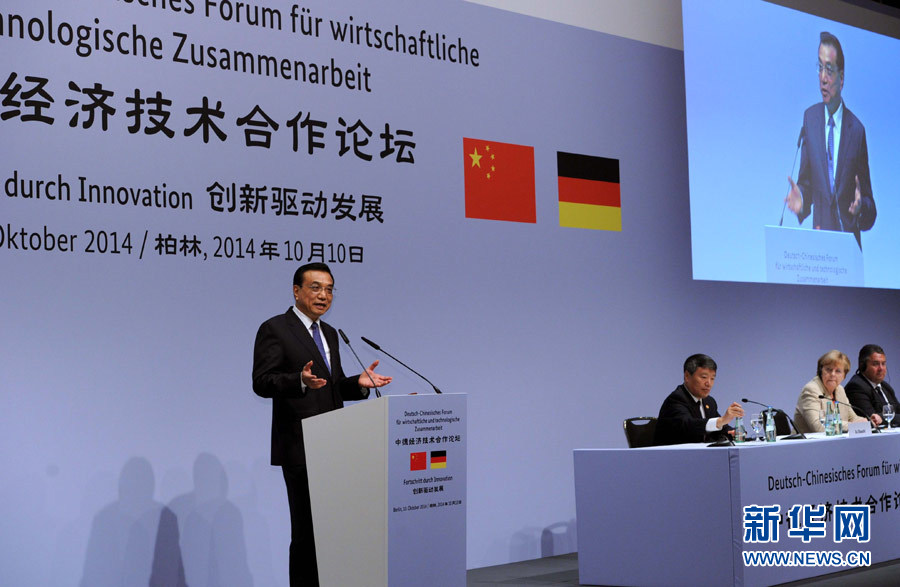 10月10日，國務(wù)院總理李克強在柏林與德國總理默克爾共同出席第七屆中德經(jīng)濟技術(shù)合作論壇并發(fā)表題為《在開放中再續(xù)合作黃金季》的演講。新華社記者 饒愛民 攝 