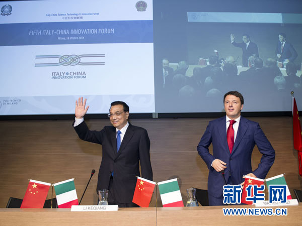 10月16日，中國國務院總理李克強在米蘭與意大利總理倫齊共同出席第五屆中意創(chuàng)新合作周大會并致辭。 新華社記者王曄攝