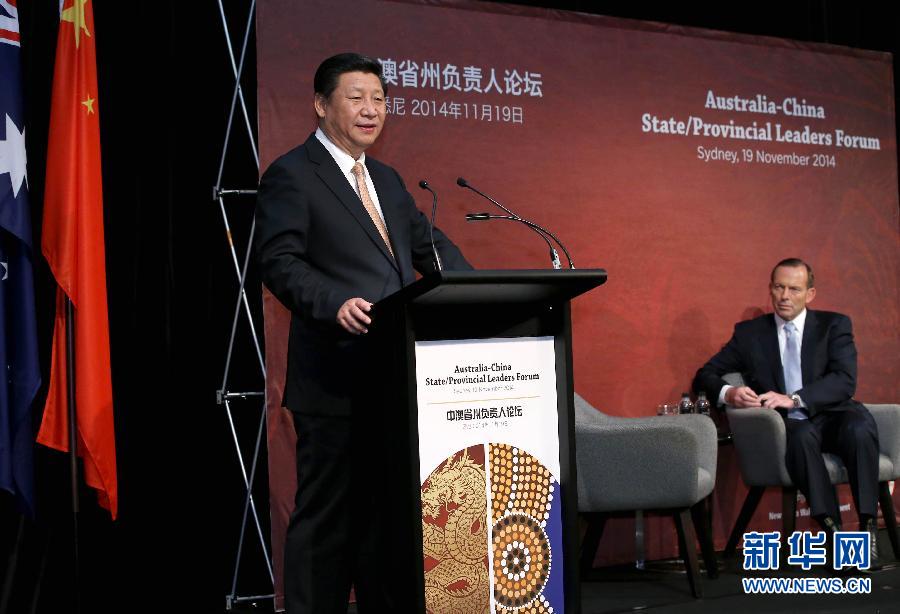 11月19日，國(guó)家主席習(xí)近平在悉尼與澳大利亞總理阿博特共同出席首屆中澳省州負(fù)責(zé)人論壇。這是習(xí)近平在論壇上致辭。 新華社記者 龐興雷 攝 