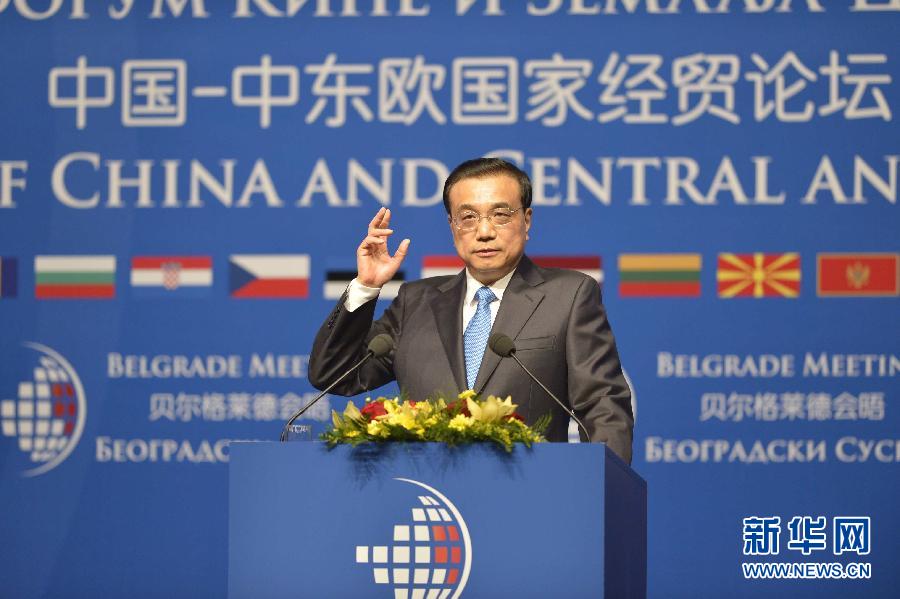 12月16日，國務(wù)院總理李克強(qiáng)在貝爾格萊德與中東歐國家領(lǐng)導(dǎo)人共同出席中國－中東歐國家第四屆經(jīng)貿(mào)論壇開幕式并致辭。 新華社記者 劉力航攝