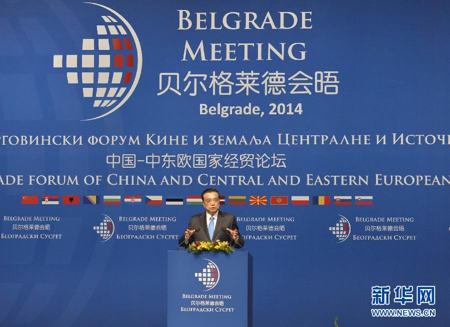 12月16日，國務(wù)院總理李克強(qiáng)在貝爾格萊德與中東歐國家領(lǐng)導(dǎo)人共同出席中國－中東歐國家第四屆經(jīng)貿(mào)論壇開幕式并致辭。 新華社記者 劉力航攝