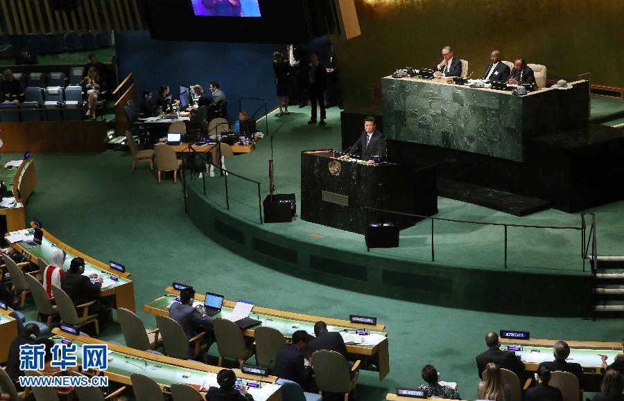 9月26日，國(guó)家主席習(xí)近平在紐約聯(lián)合國(guó)總部出席聯(lián)合國(guó)發(fā)展峰會(huì)并發(fā)表題為《謀共同永續(xù)發(fā)展 做合作共贏伙伴》的重要講話。 新華社記者劉衛(wèi)兵 攝 