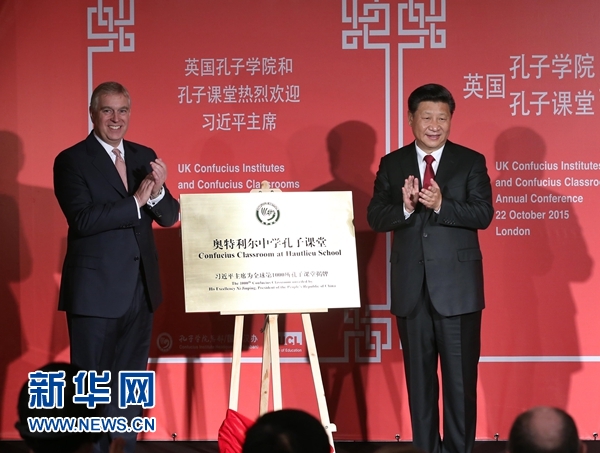 10月22日，國家主席習(xí)近平在倫敦出席全英孔子學(xué)院和孔子課堂年會開幕式。這是習(xí)近平和約克公爵安德魯王子共同為全球第1000所孔子課堂&mdash;&mdash;奧特利爾中學(xué)孔子課堂揭牌。新華社記者 龐興雷 攝 