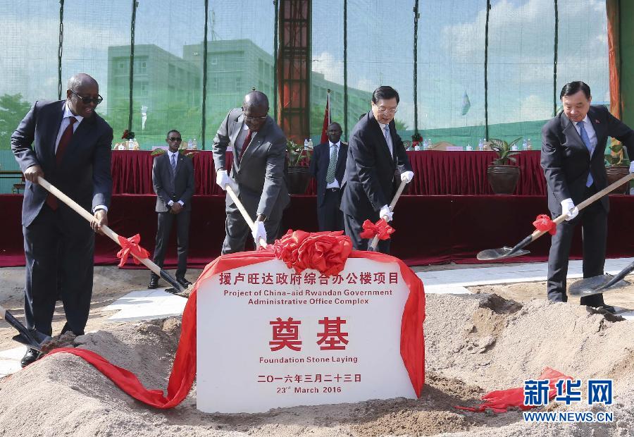3月22日至23日，全國人大常委會委員長張德江對盧旺達進行正式友好訪問。這是3月23日，張德江與盧旺達總理穆雷凱齊在盧旺達首都基加利共同出席援盧政府綜合辦公樓項目奠基儀式。新華社記者 丁林 攝 