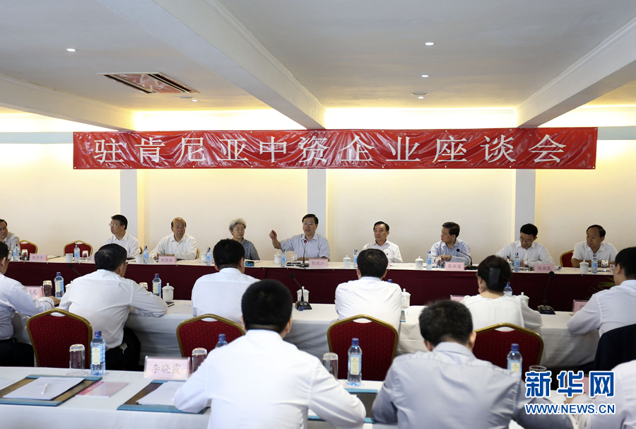 這是3月26日，張德江在肯尼亞蒙巴薩主持中資企業(yè)座談會。新華社記者丁林?jǐn)z