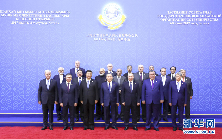 6月9日，國(guó)家主席習(xí)近平在哈薩克斯坦首都阿斯塔納出席上海合作組織成員國(guó)元首理事會(huì)第十七次會(huì)議并發(fā)表重要講話。這是大范圍會(huì)議開始前，出席會(huì)議的各國(guó)領(lǐng)導(dǎo)人以及國(guó)際和地區(qū)組織負(fù)責(zé)人、代表等集體合影。新華社記者 丁林 攝
