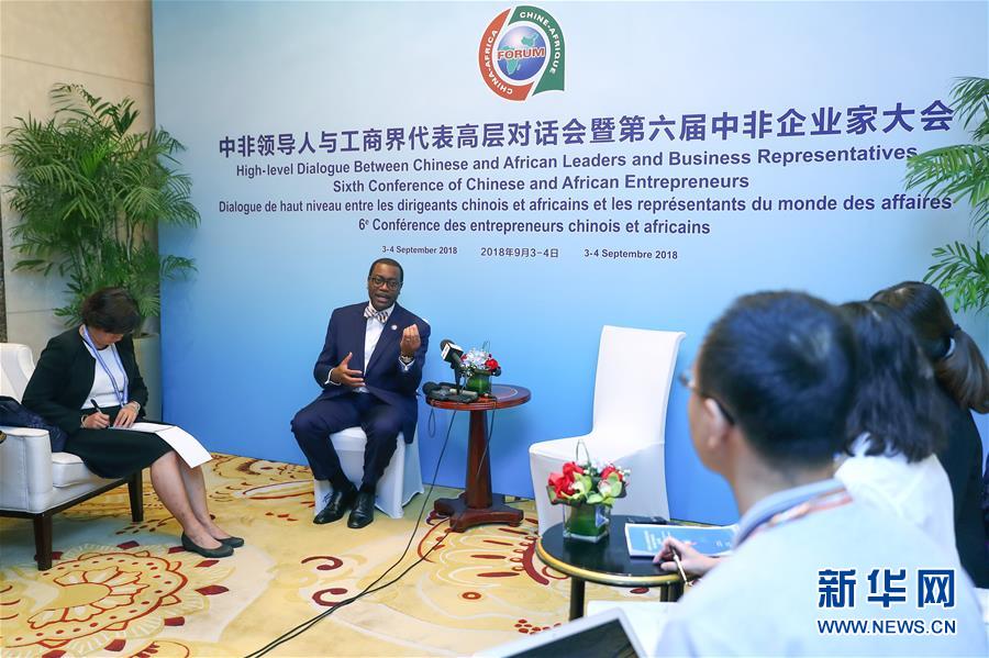 (中非合作論壇·圖文互動(dòng))(1)非洲開發(fā)銀行行長(zhǎng):非洲不存在“債務(wù)危機(jī)”