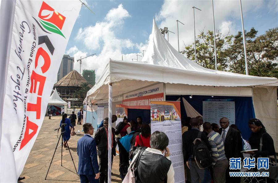 （國際&middot;圖文互動）（3）在肯中資機(jī)構(gòu)舉辦首屆聯(lián)合招聘會