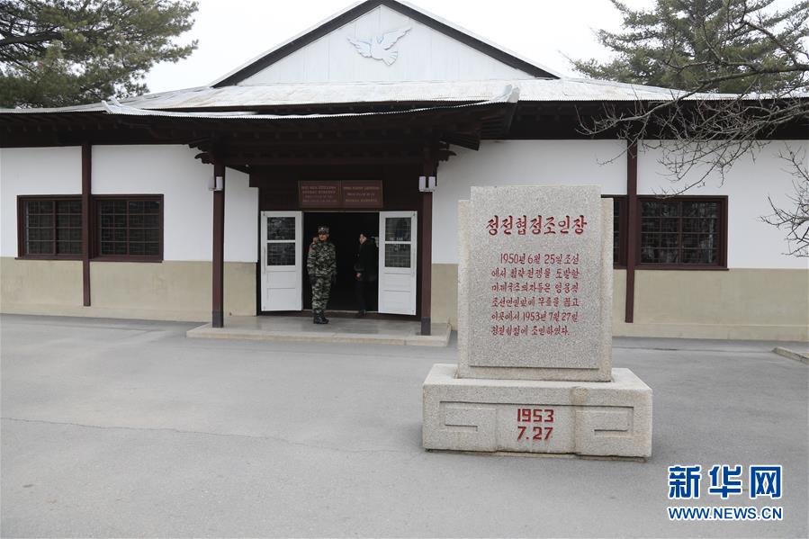 （國際&middot;圖文互動）（2）板門店的昨天、今天和明天