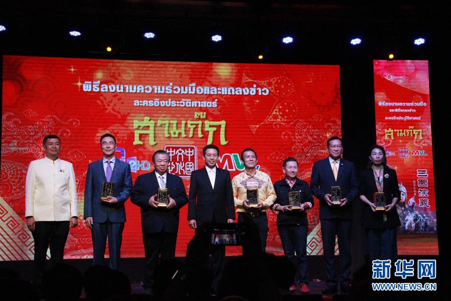 (國(guó)際)泰國(guó)國(guó)家電視臺(tái)將重播1994年版《三國(guó)演義》