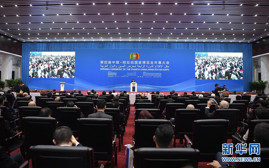 （新華全媒頭條&middot;圖文互動(dòng)）（1）舟舶繼路辟新天　商使交屬煥新顏&mdash;&mdash;寫(xiě)在第四屆中阿博覽會(huì)開(kāi)幕之際