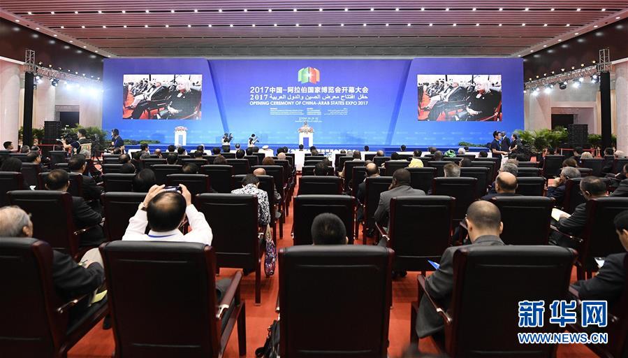（新華全媒頭條&middot;圖文互動）（8）舟舶繼路辟新天　商使交屬煥新顏&mdash;&mdash;寫在第四屆中阿博覽會開幕之際