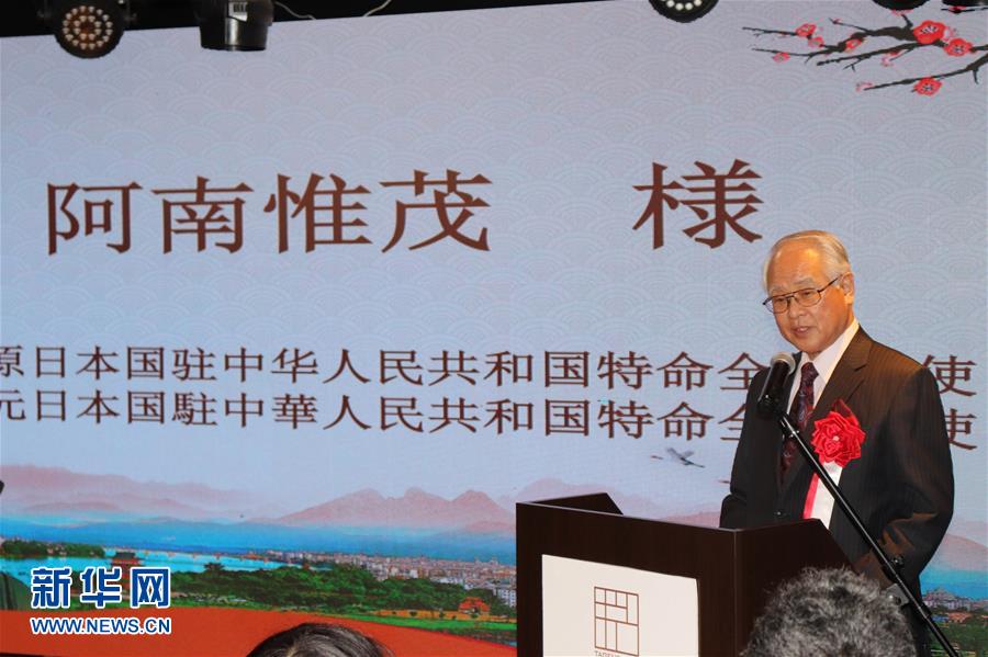 （XHDW&middot;圖文互動）（1）陽明文化對外交流活動在日本東京舉行