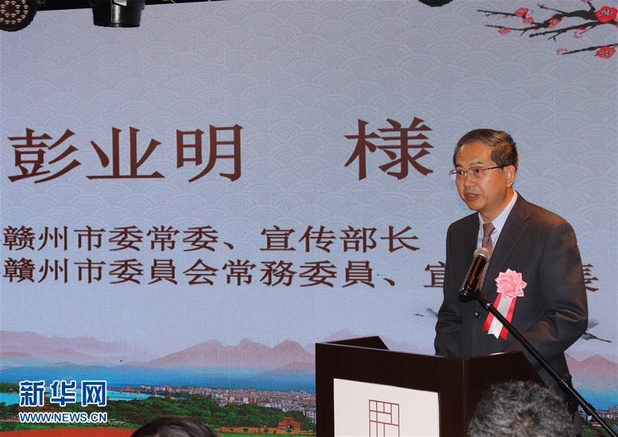 （XHDW&middot;圖文互動）（4）陽明文化對外交流活動在日本東京舉行