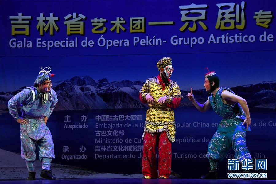 （國(guó)際）（3）&ldquo;歡樂(lè)春節(jié)&rdquo;專場(chǎng)演出拉開中古建交60周年系列活動(dòng)序幕