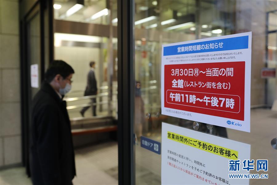 (國際疫情)(4)安倍發(fā)布緊急事態(tài)宣言