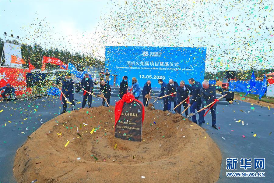 （國際&middot;圖文互動）（2）一座國際化產(chǎn)業(yè)新城正在興起&mdash;&mdash;記進(jìn)入高質(zhì)量發(fā)展階段的中白工業(yè)園