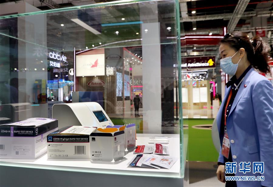 （第三屆進博會&middot;圖文互動）（4）新疫苗、新療法，進博會最&ldquo;火爆&rdquo;展區(qū)見聞