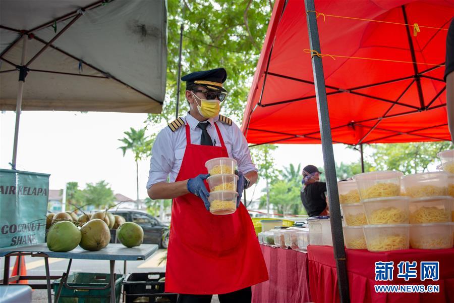 （國際&middot;圖文互動）（2）通訊：前方總有機遇&mdash;&mdash;記馬來西亞一位飛行員疫情下擺攤再就業(yè)