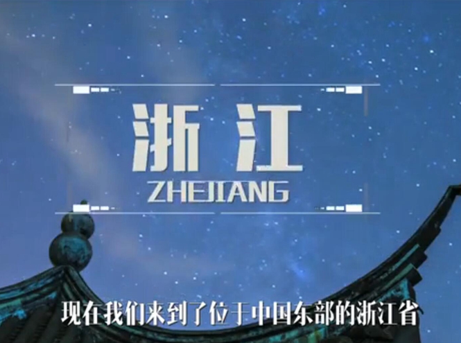 面向全球，直播&ldquo;一帶一路&rdquo;！&mdash;&mdash;絲綢之源說(shuō)古今