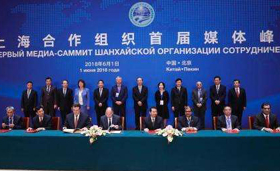 上合首屆媒體峰會與會人士：要堅定弘揚&ldquo;上海精神&rdquo;