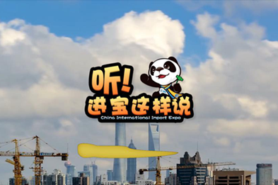 創(chuàng)意微視頻《聽！進(jìn)寶這樣說》