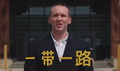 &ldquo;一帶一路&rdquo;為何廣受歡迎？聽美國小哥為你說