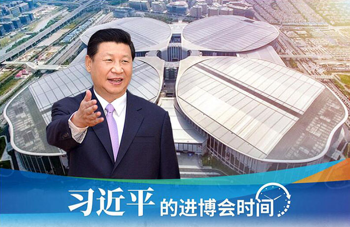 進博會開幕前一天，習主席活動現(xiàn)場這些細節(jié)有何深意？