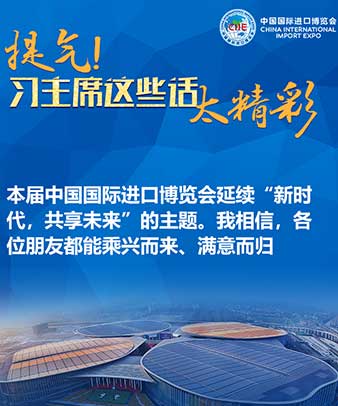 提氣！習主席這些話太精彩