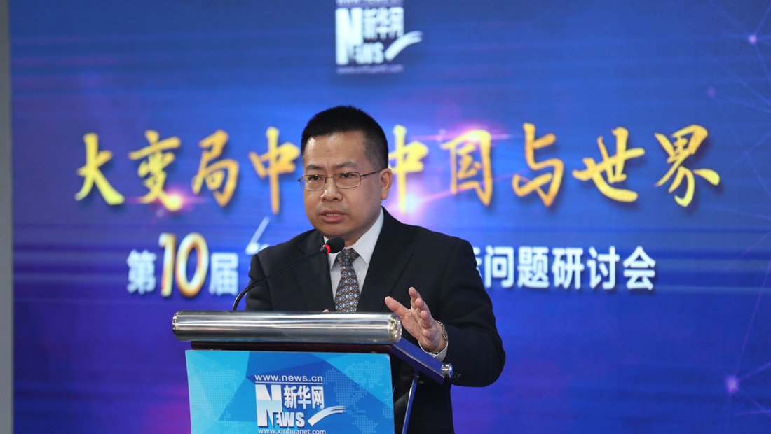十位國際問題大咖做客新華網(wǎng)第十屆&ldquo;縱論天下&rdquo;國際問題研討會(huì)