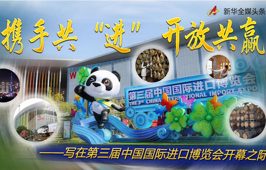 進(jìn)博會(huì)叒到了，有請李白來帶貨！