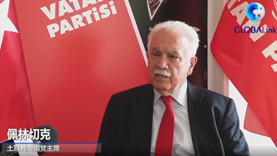 全球連線｜行百年革命路 書英雄傳奇史&mdash;&mdash;土耳其愛國黨主席佩林切克眼中的中國共產(chǎn)黨