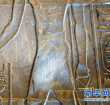 中國(guó)游客為何鐘情于&ldquo;到此一游&rdquo;？