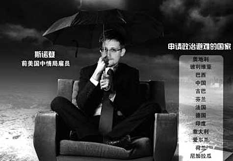 美施壓，斯諾登&ldquo;搶手&rdquo;成&ldquo;燙手&rdquo;