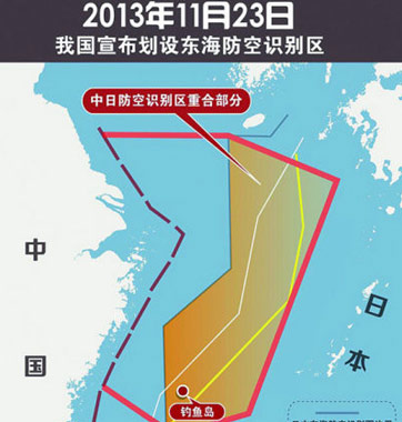 &ldquo;賊喊捉賊&rdquo;！美日韓均設防空識別區(qū)