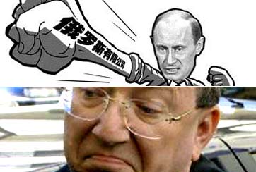 俄七大寡頭今安在？