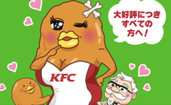 腦洞大開！日本肯德基新式雞腿&ldquo;穿上&rdquo;內(nèi)衣